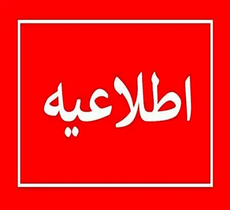 اطلاعیه ارسال گواهی پذیرش مقاله