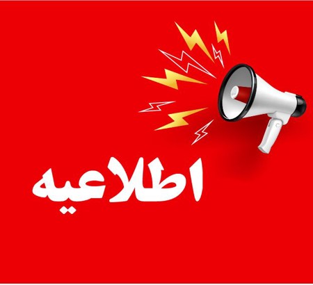 زمان برگزاری کنفرانس